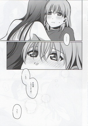 Anata to Watashi no Guilty Night Page #25