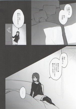 Anata to Watashi no Guilty Night Page #16