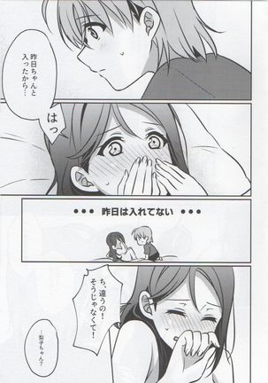Anata to Watashi no Guilty Night Page #29
