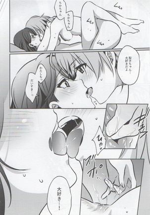 Anata to Watashi no Guilty Night Page #34