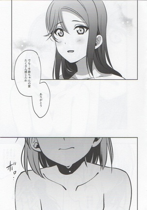 Anata to Watashi no Guilty Night Page #37