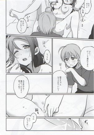 Anata to Watashi no Guilty Night Page #28