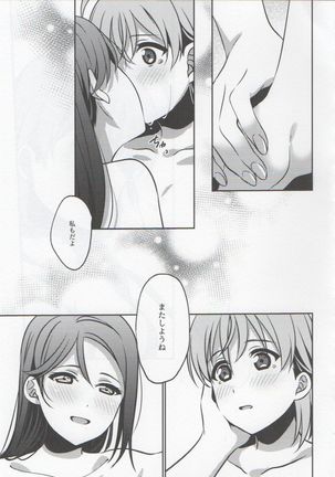 Anata to Watashi no Guilty Night Page #39