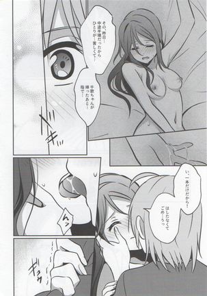Anata to Watashi no Guilty Night Page #30