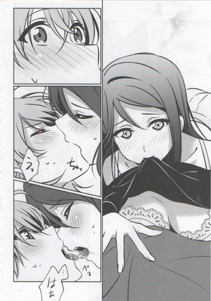Anata to Watashi no Guilty Night Page #22