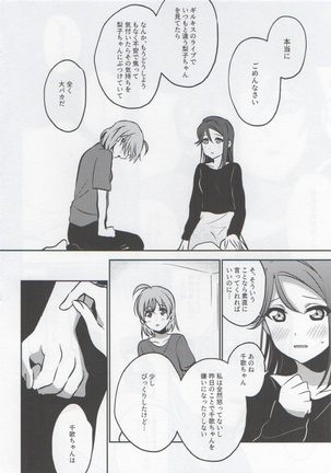 Anata to Watashi no Guilty Night Page #18