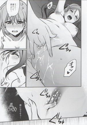 Anata to Watashi no Guilty Night Page #33