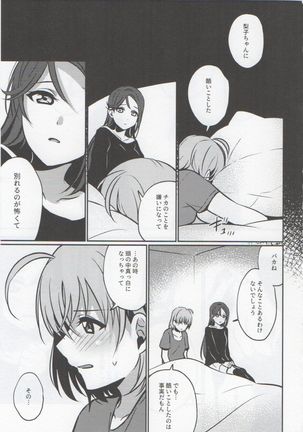 Anata to Watashi no Guilty Night Page #17
