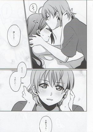 Anata to Watashi no Guilty Night Page #31