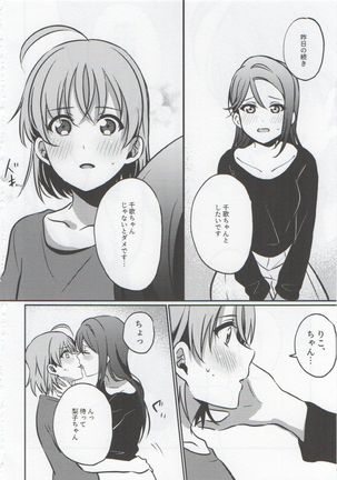 Anata to Watashi no Guilty Night Page #20