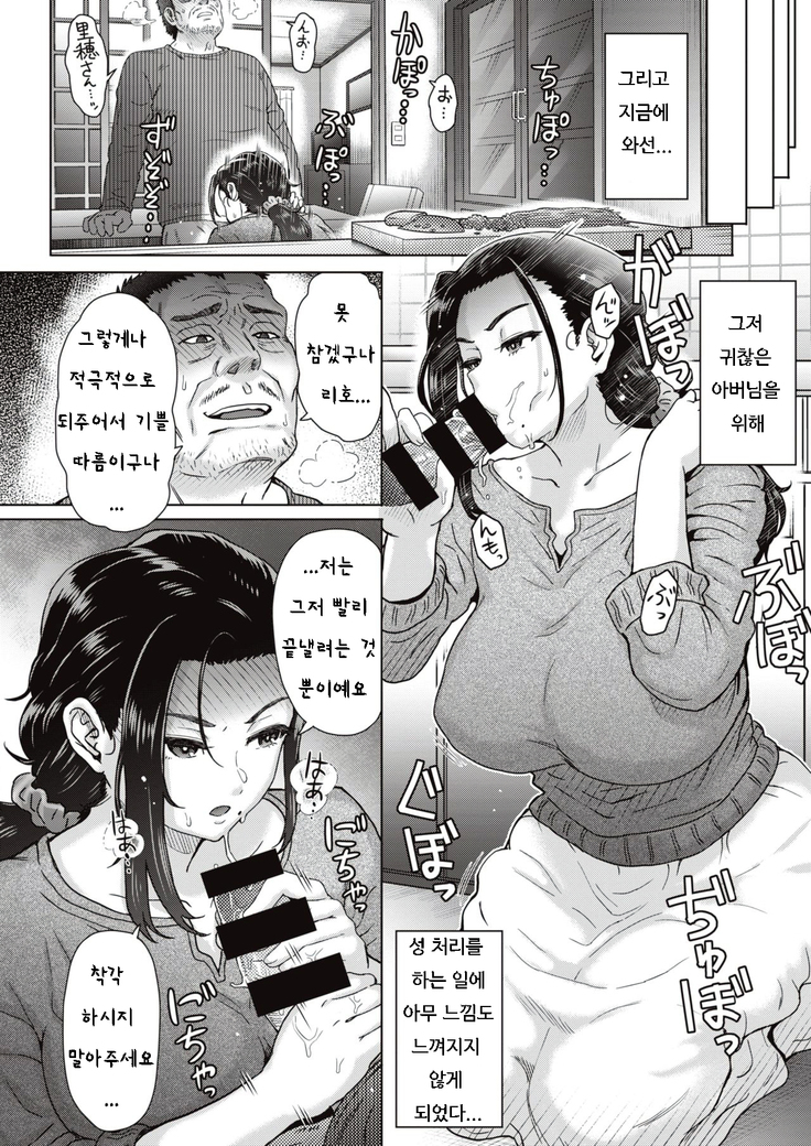Yome to Shite...