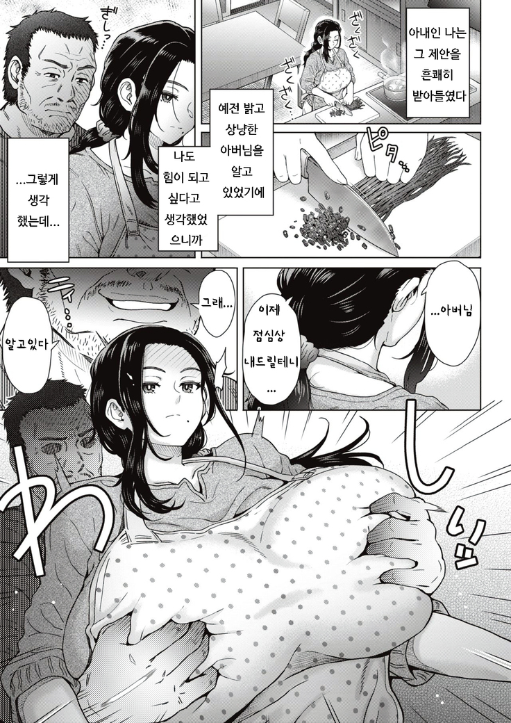 Yome to Shite...