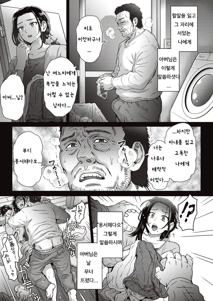 Yome to Shite...