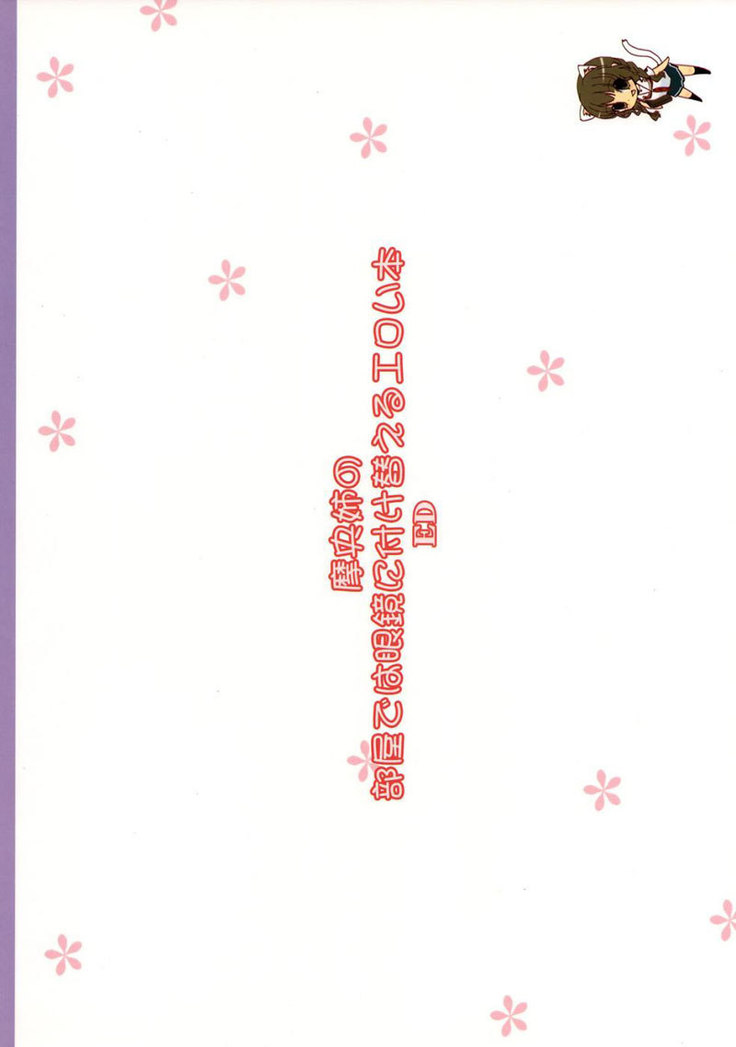 Kimikiss - Mao-nee no Heya dewa Megane ni Tukekaeru Eroi Hon