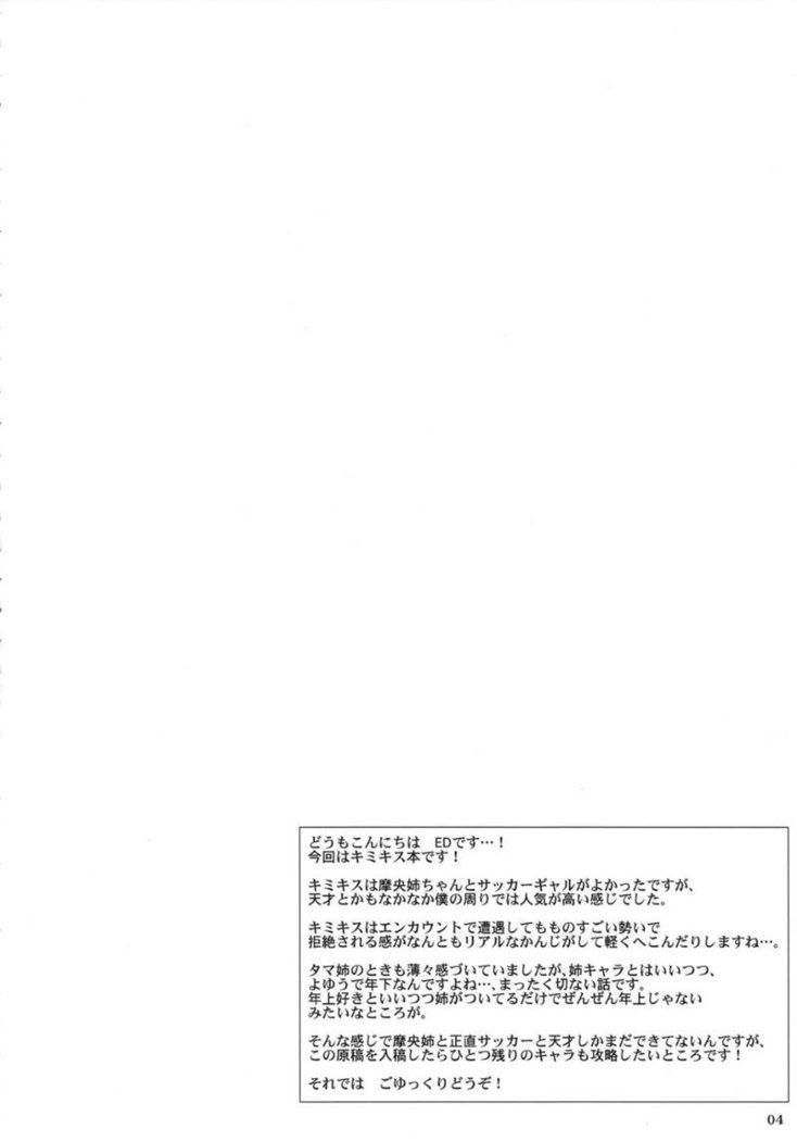 Kimikiss - Mao-nee no Heya dewa Megane ni Tukekaeru Eroi Hon