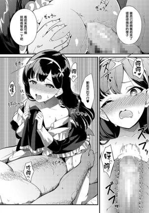 愛は惜しみなく Page #14