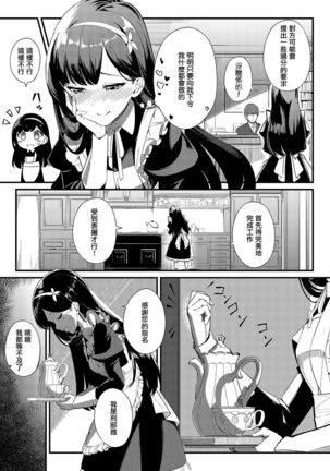 愛は惜しみなく Page #3