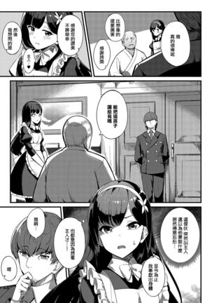 愛は惜しみなく Page #29