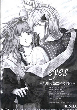 [K.N.D.(Uta)] eyes ~ shisen no saki ni iru kimi e ~ | Eyes ～面前的你～ (AMNESIA)  [Chinese] [莉赛特汉化组] Page #20