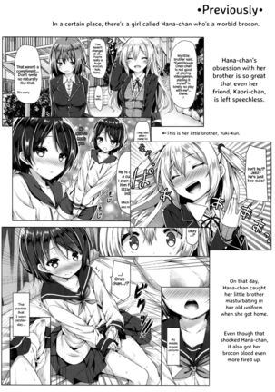 Zoku. Onee-chan ga Otouto no xxx na Osewa o Suru no wa Gimu nandesu. - Page 4