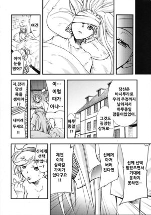 Moyomoto 3 - Page 21