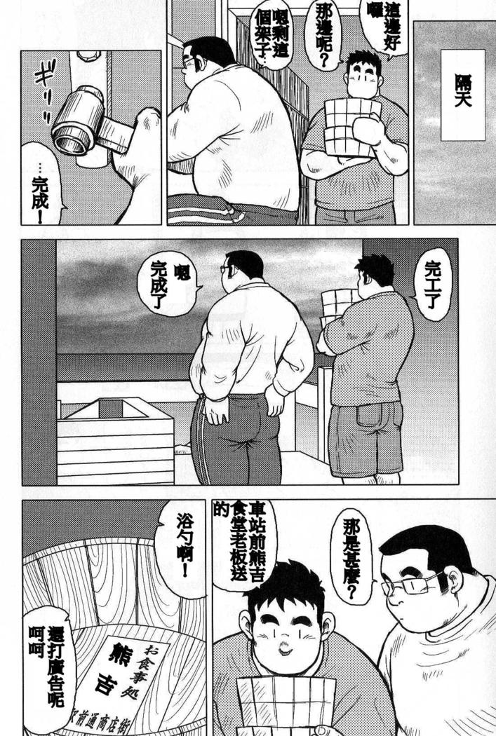 Inaka no Motenashi