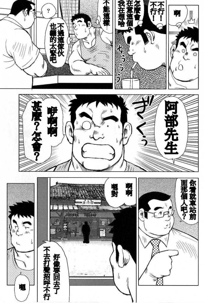 Inaka no Motenashi