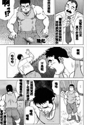 Inaka no Motenashi Page #48