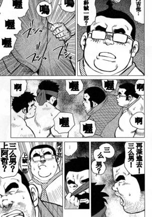 Inaka no Motenashi Page #224