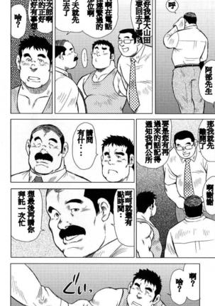 Inaka no Motenashi Page #41