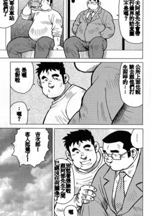 Inaka no Motenashi Page #188