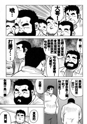 Inaka no Motenashi Page #212