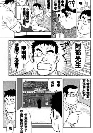 Inaka no Motenashi Page #40