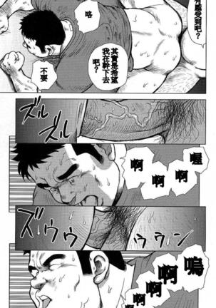 Inaka no Motenashi Page #28