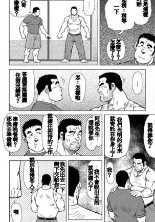 Inaka no Motenashi Page #15