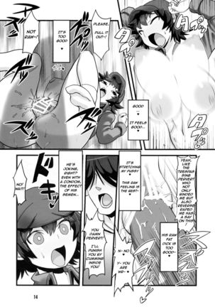 Inma Kakusei Page #16