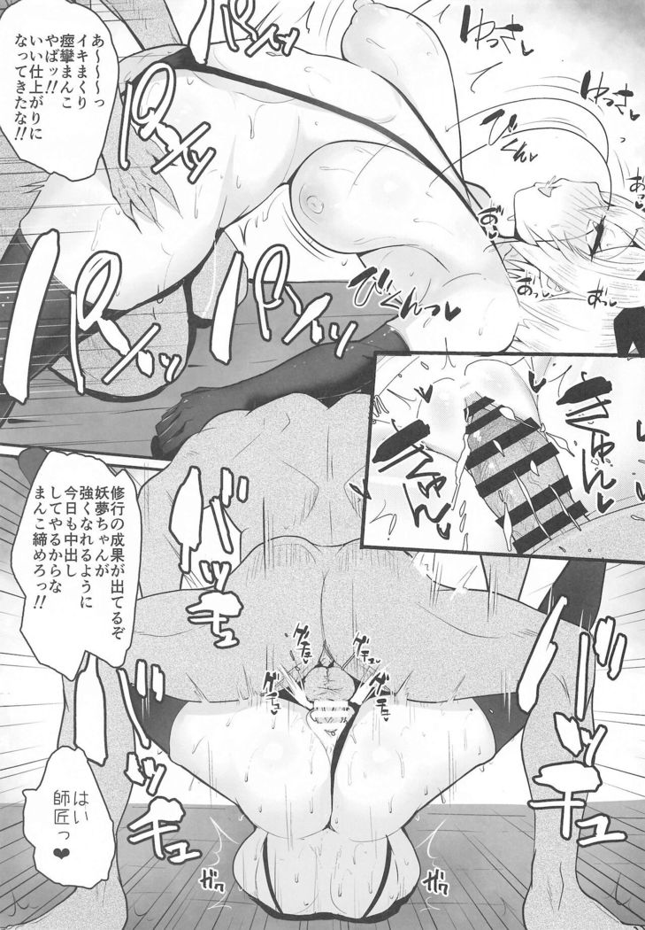 yomuchanoppaiomassajisurutoatamagayokunaruyo