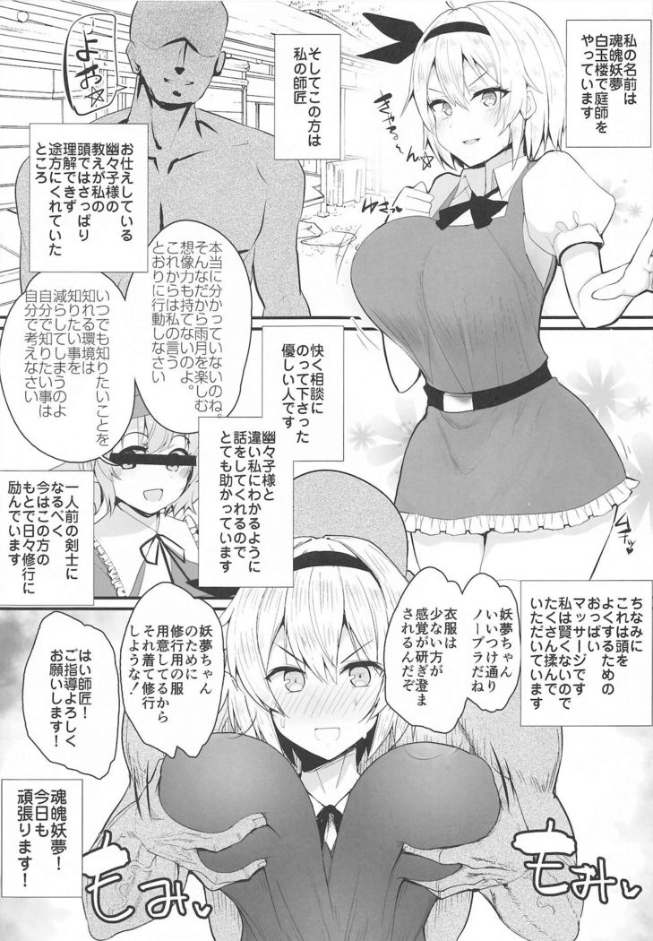 yomuchanoppaiomassajisurutoatamagayokunaruyo