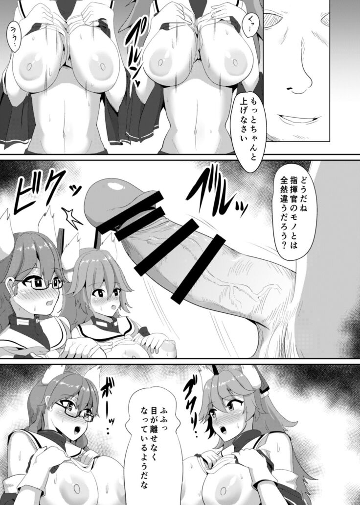 Mesunisodachi Osunishitagau