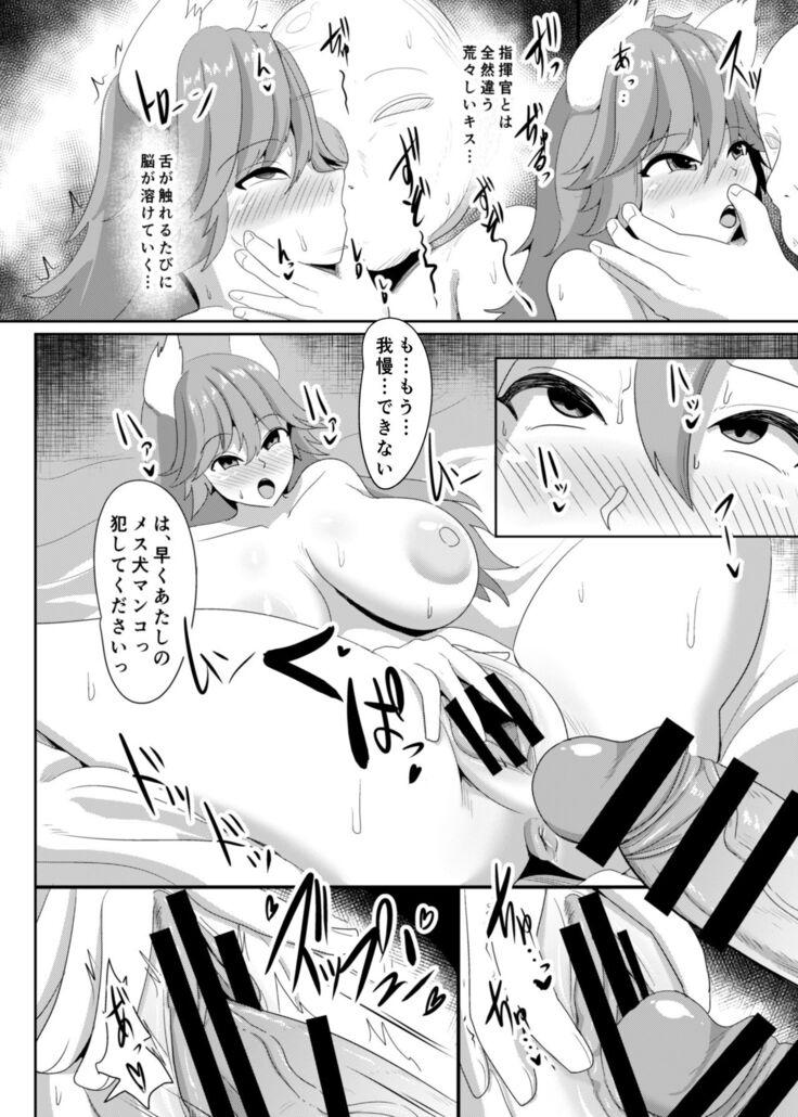 Mesunisodachi Osunishitagau