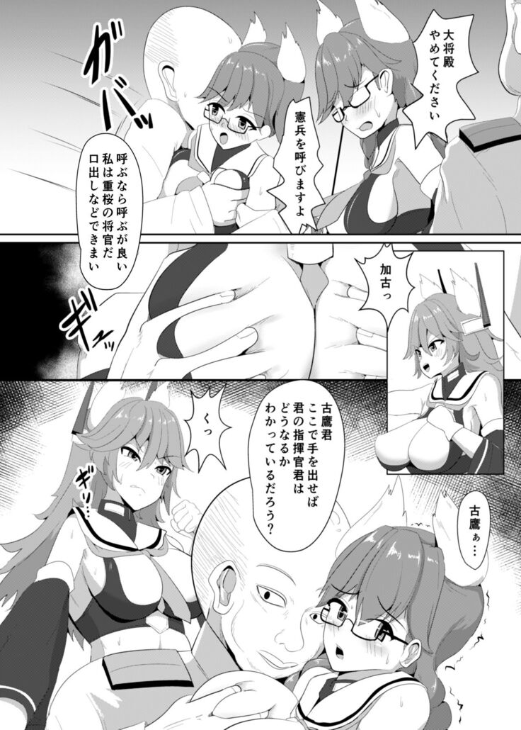 Mesunisodachi Osunishitagau