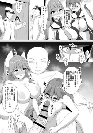 Mesunisodachi Osunishitagau Page #24
