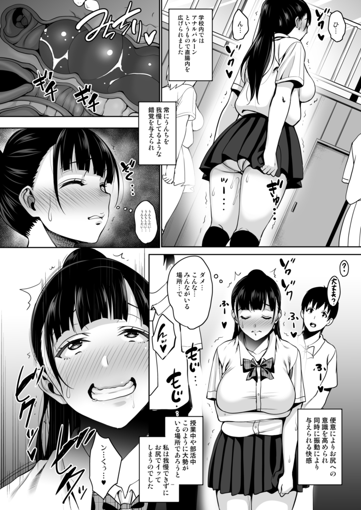 Natsu ga Owaru made Anal Hen