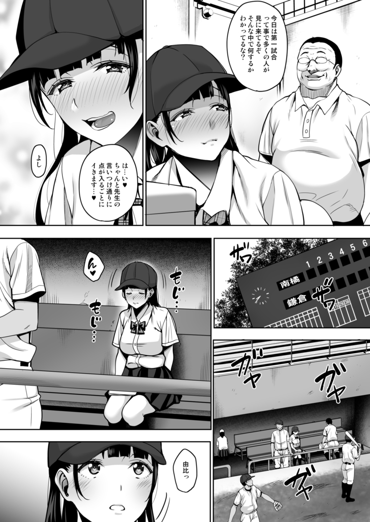 Natsu ga Owaru made Anal Hen