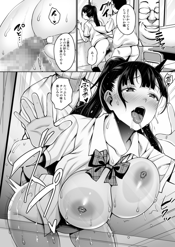 Natsu ga Owaru made Anal Hen