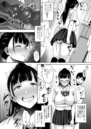 Natsu ga Owaru made Anal Hen Page #21