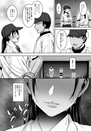 Natsu ga Owaru made Anal Hen Page #37