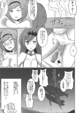 Shiniki Shinpan PLUS - Page 24