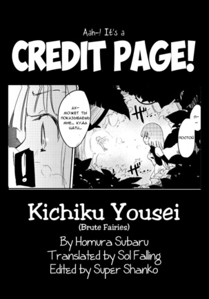 Kichiku Yousei Page #23