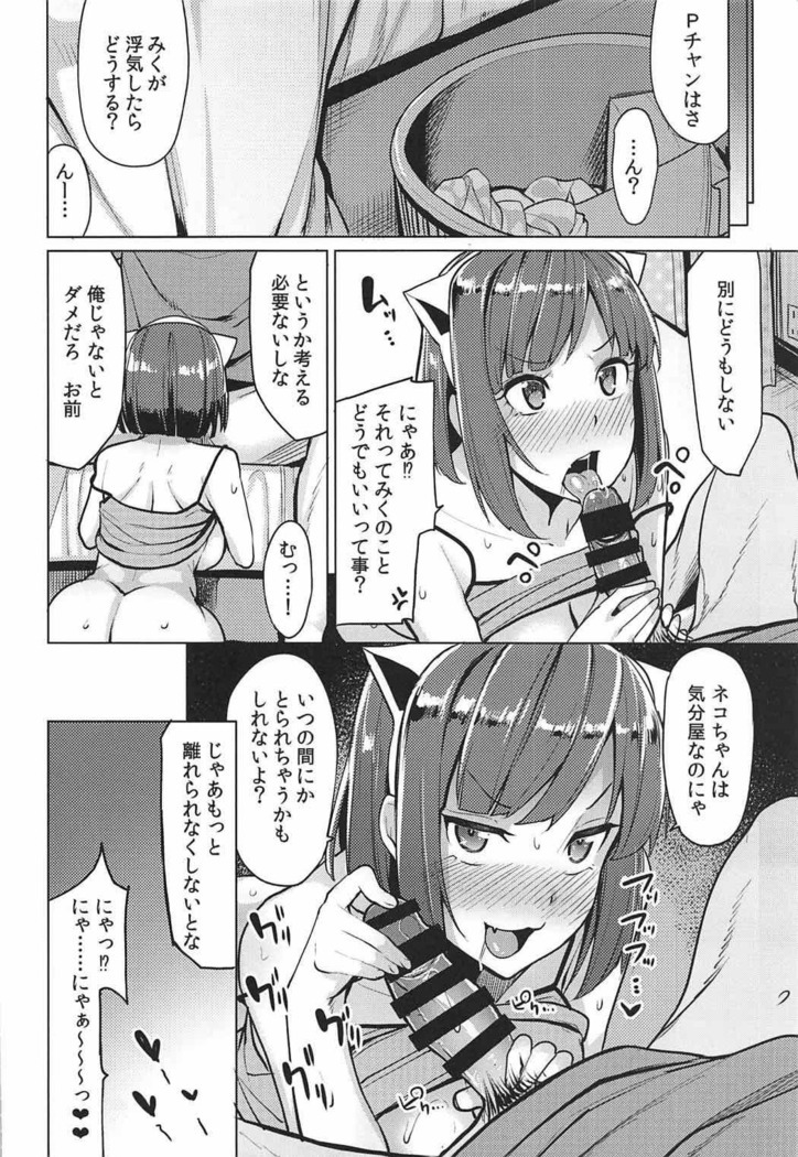 ねえねえPチャンHしよ？